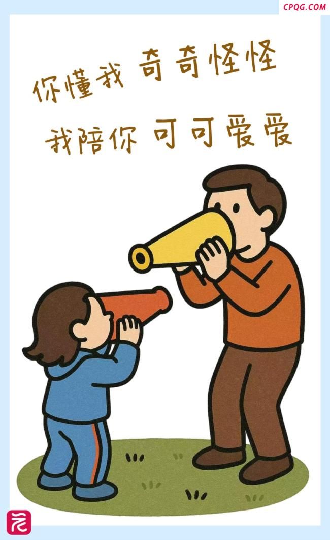 国际不打小孩日 理性宽容育儿