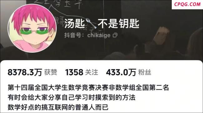 北大回应400万粉丝网红“汤匙老师”被录取：不知道新生是网红，以公示名单为准