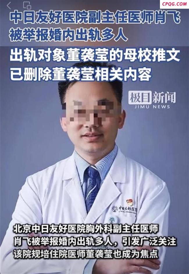 肖飞称术中离开患者40分钟不属实