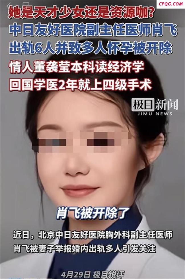 肖飞称术中离开患者40分钟不属实 澄清争议焦点