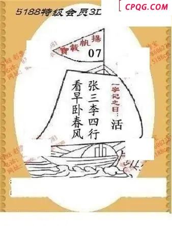 5188图谜2025111期3d图谜