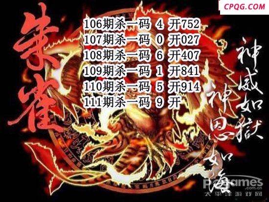 2025111期四大神兽一句定三码