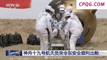 90后航天员宋令东出舱献飞吻 笑容满面表爱国心