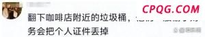 公安网安|2人造谣登顶泰山奖3万被罚 谣言扰乱公共秩序