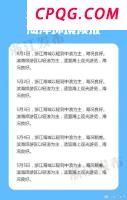 全红婵爱不释手的小物件售价45元 赛事特许商品受宠