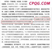 董某莹已离开中日友好医院胸外科 医院管理体制引质疑