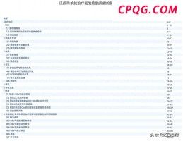 事关广大农民利益！5月1日起施行 农村集体经济组织法明确成员权益