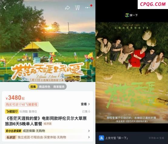 电影《苍茫的天涯是我的爱》首映礼 嗨唱会点燃五一假期