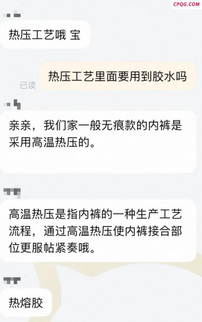 用胶水粘的无痕内裤还能穿吗
