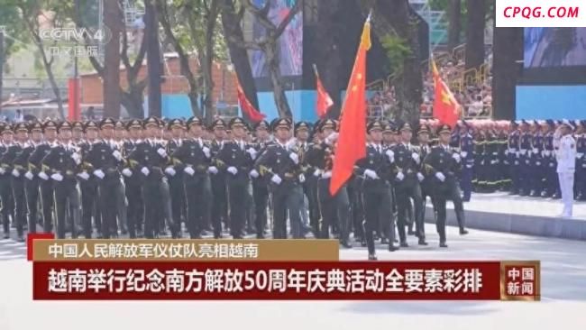 解放军亮相越南 专家：彰显两军友谊
