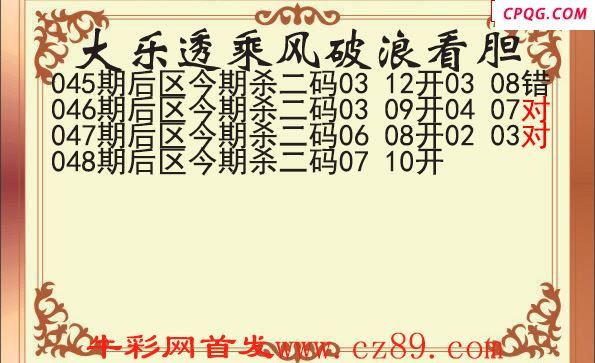 大乐透2025048期乘风破浪后区杀号图谜