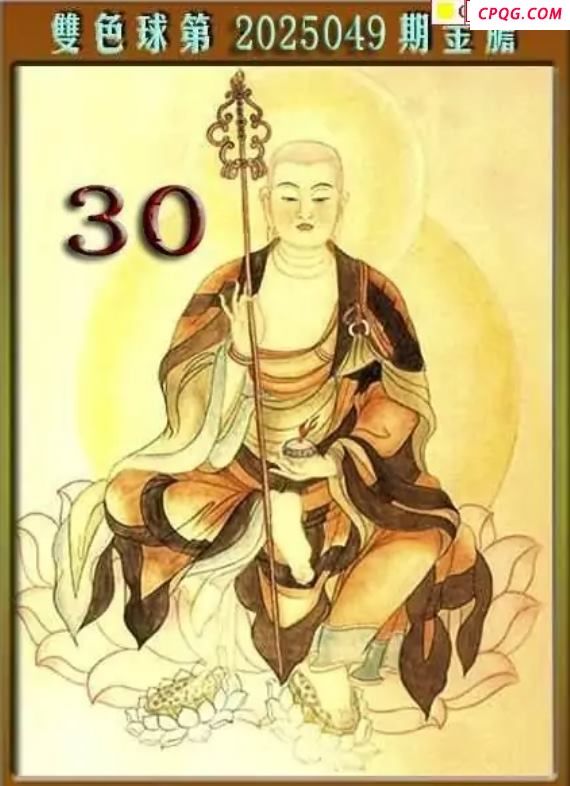 天吉鸟语断蓝25年049期双色球系列图