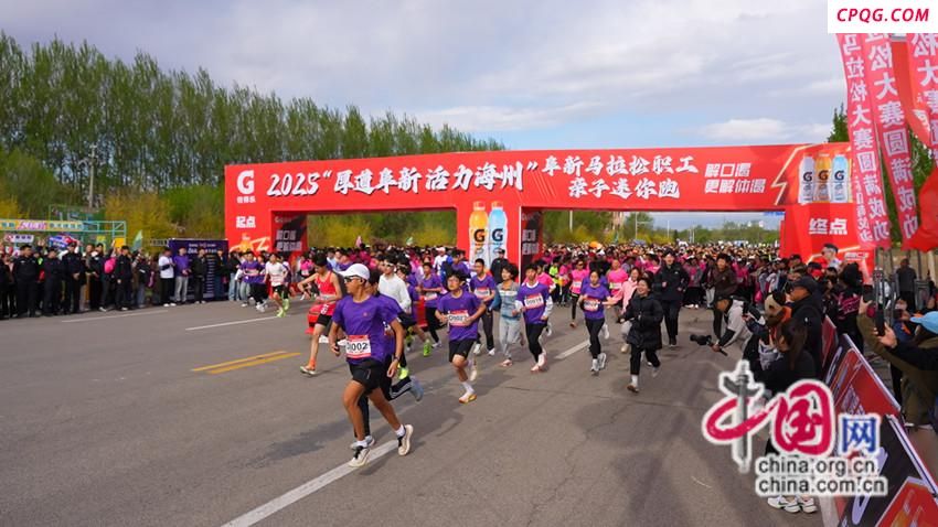 阜新海州：马拉松职工亲子迷你跑开跑(组图)