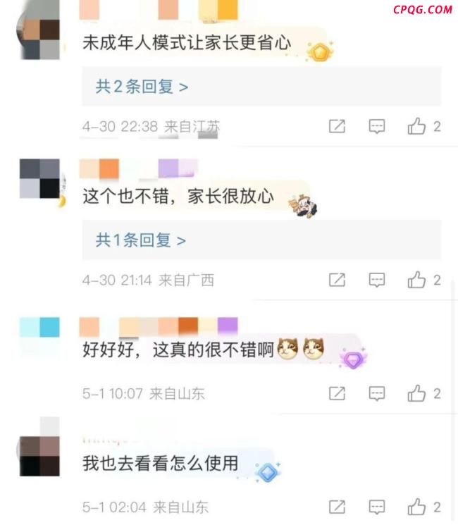 微信上线新模式 网友：更省心了 未成年人模式获赞