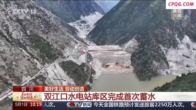 世界第一高坝首蓄成功 大国工程再迈新步伐
