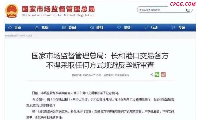 港媒再评李嘉诚卖港口：执迷不悟 触及国家安全底线