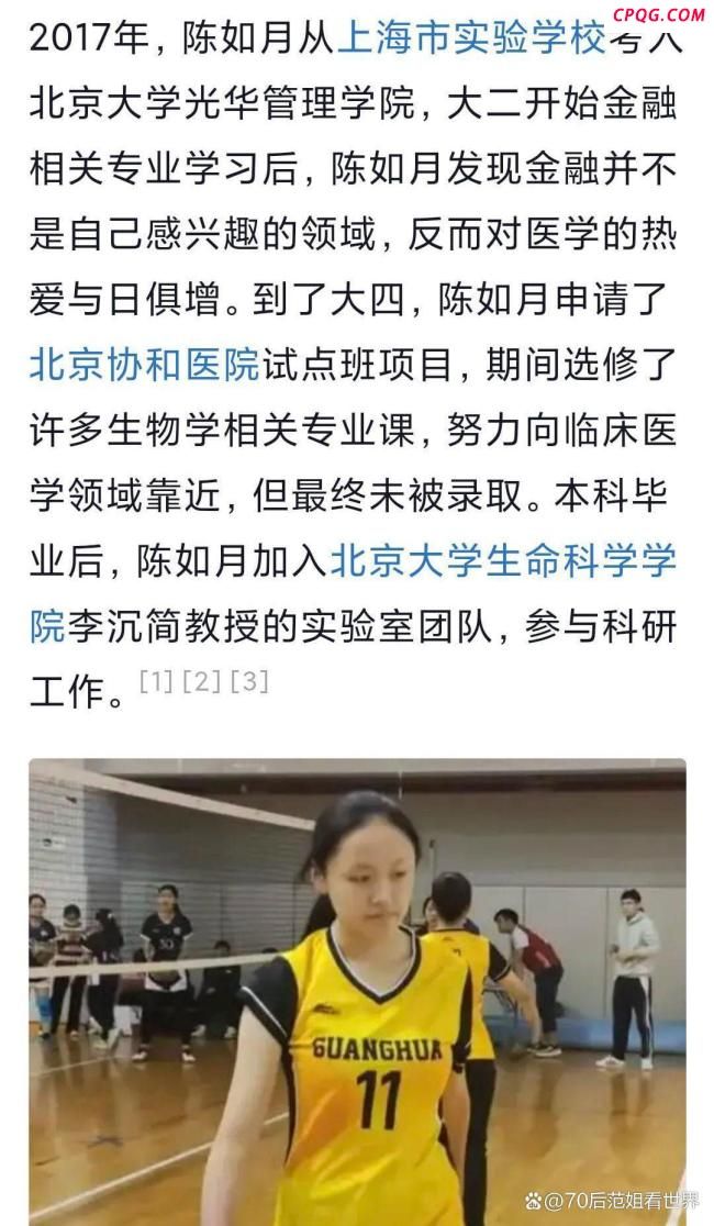 北大女生申协和4+4失败后重新高考 坚持追梦再战高考