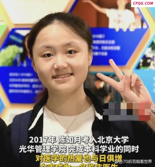 北大女生申协和4+4失败后重新高考 坚持追梦再战高考