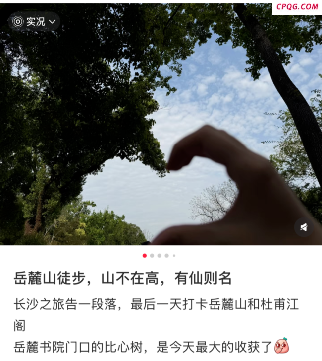 游客开始自主开发景点了