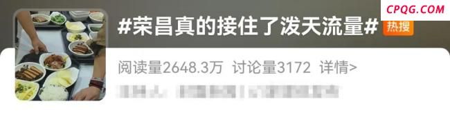 荣昌公务员食堂一顿蒸1000斤米饭