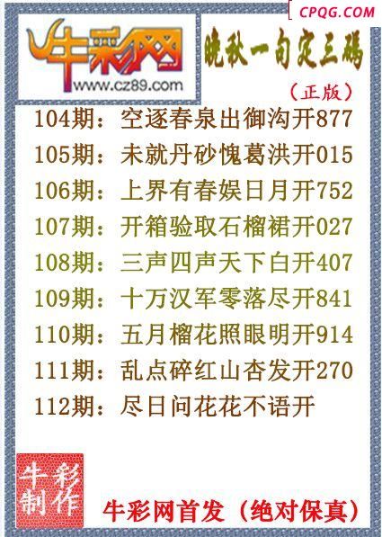 25年112期晚秋一句定三码（原创正版）
