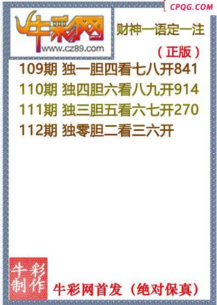 25年112期财神一语定一注（原创正版）
