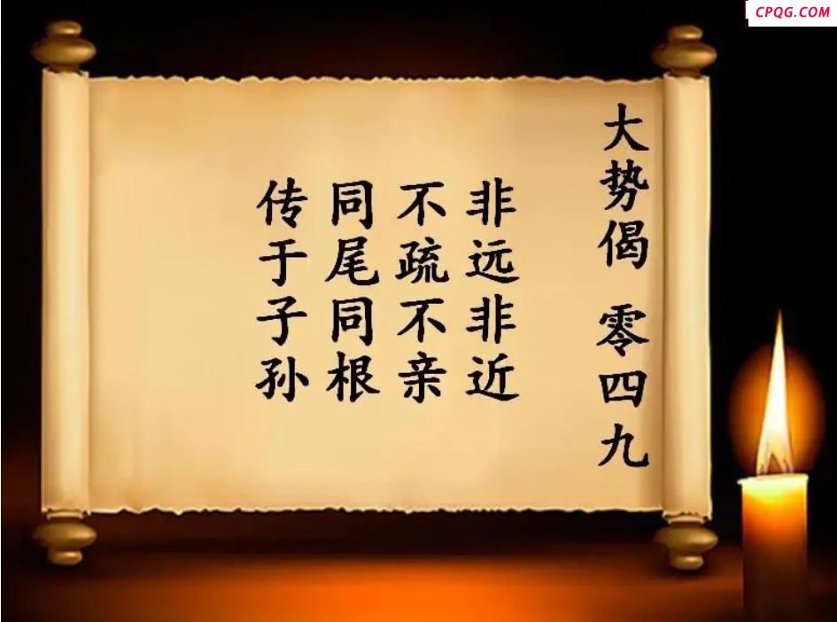 双色球2025年图迷049期 大势偈