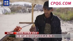 加沙地带一袋面粉价格高达500至600美元