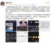 结婚4年，杜淳妻子发长文回应被家暴