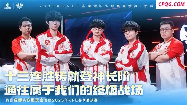 2025KPL春季赛