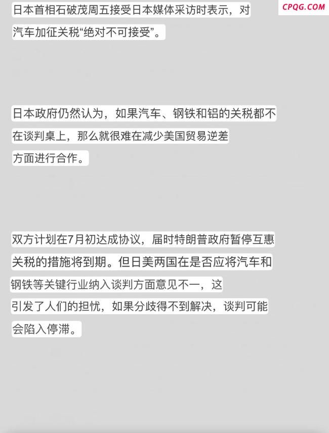 日本公开称美国提议绝不可接受 威胁出售美债