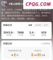重庆辟谣轨道交通18号线站点坍塌 网传信息系谣言