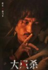 耿乐演反派有多绝？《大风杀》里笑着折磨人，反转太吓人