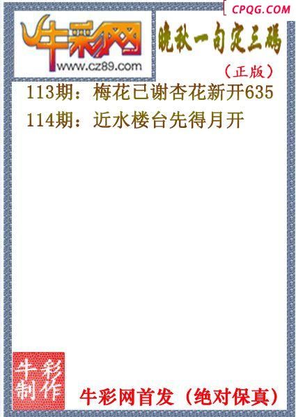 25年114期晚秋一句定三码（原创正版）