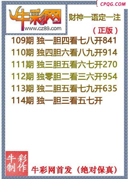 25年114期财神一语定一注（原创正版）