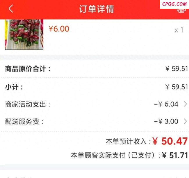 影响京东外卖的几个变量同时出现