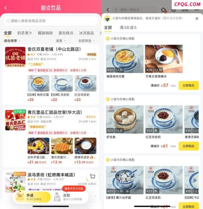 影响京东外卖的几个变量同时出现 竞争加剧考验野心与能力