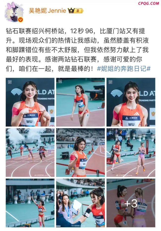 吴艳妮带伤出战并回应“网红”标签 伤病不减拼搏精神