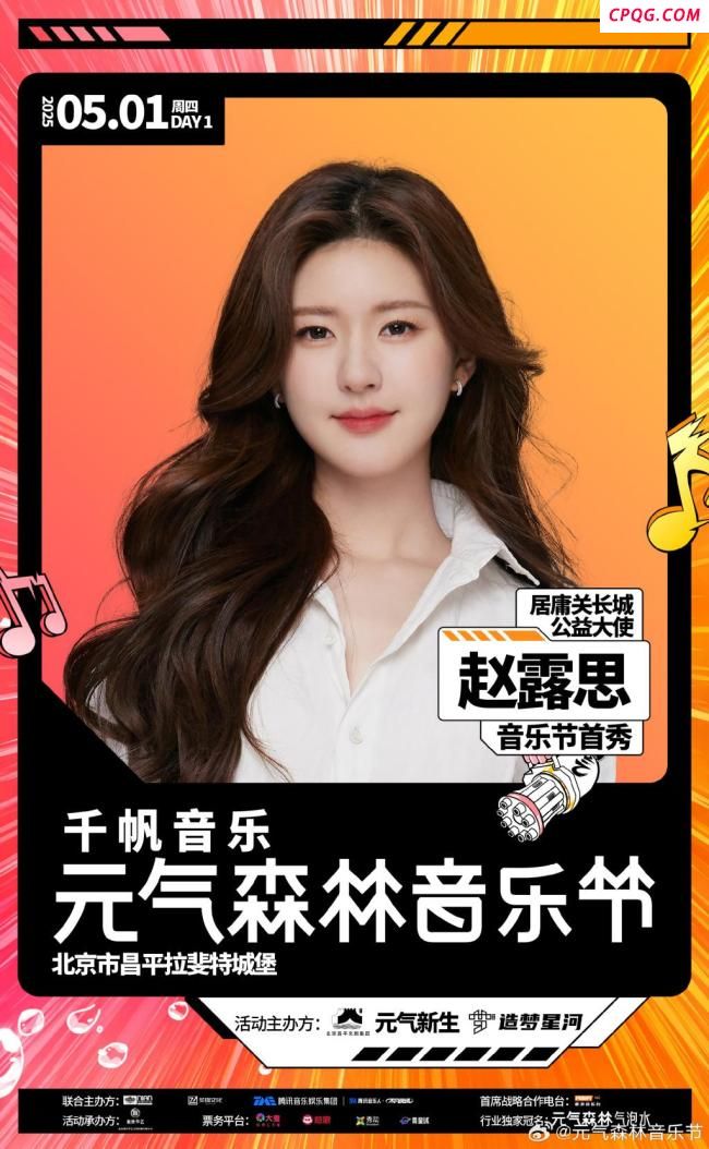 演员扎堆音乐节是流量自嗨吗