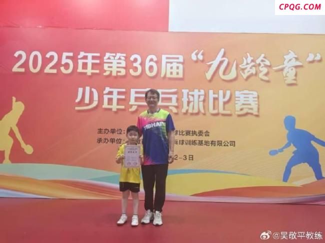 樊振东恩师又挖到一个“小胖” 新星展现灵气