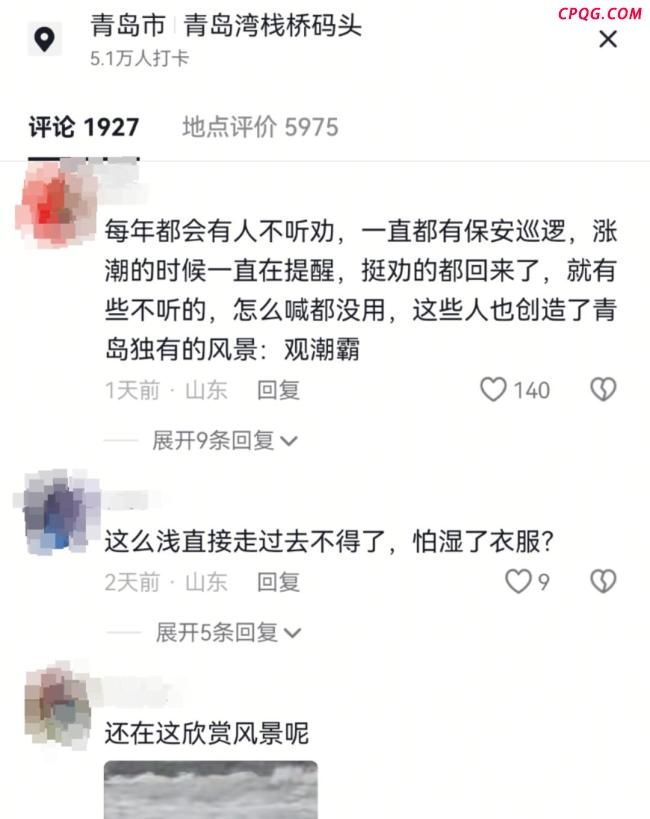 3名游客网红景点观海被困 保安英勇救援引发网络热议