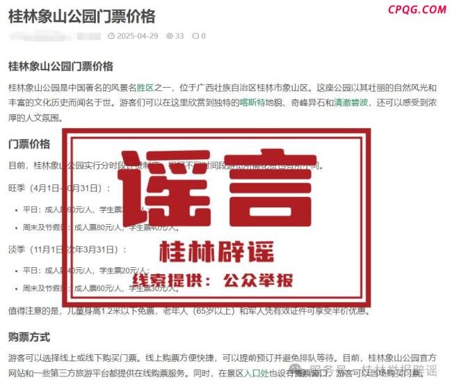 桂林象鼻山景区分时段计费？假