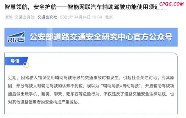 小米汽车官网调整措辞 规范智能驾驶宣传
