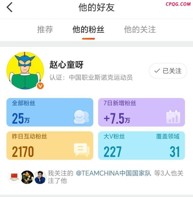 赵心童社交媒体账号猛涨粉