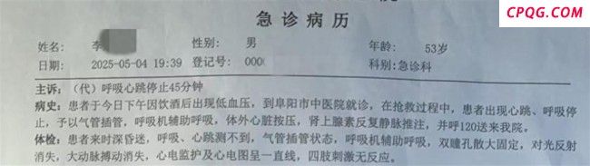 男子称父亲输液后身亡 卫健委回应
