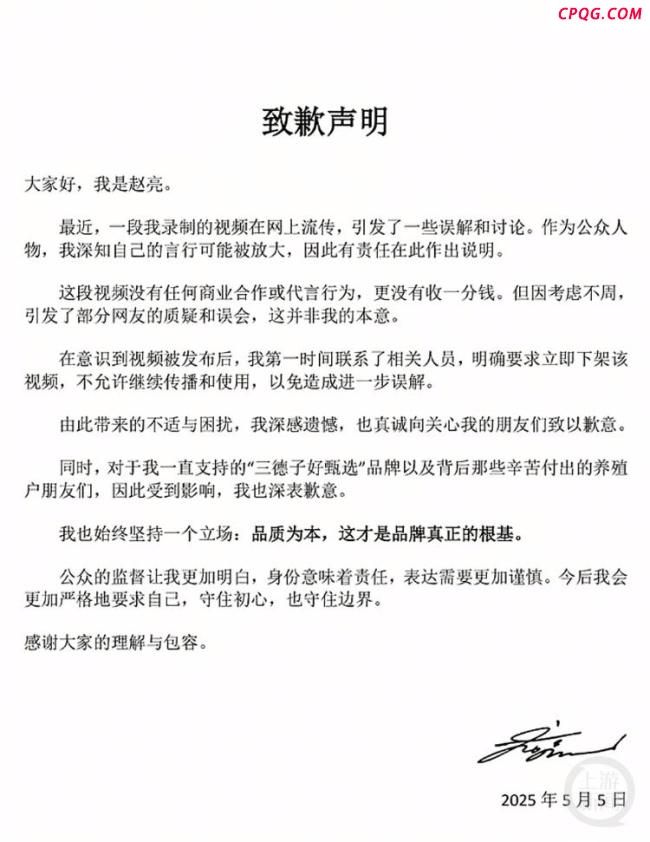 胖都来开业挂明星祝福条幅引争议 商场名称惹官司