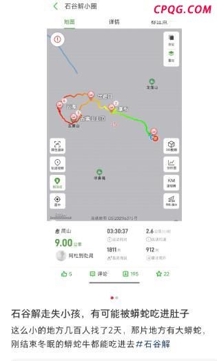 网友担心福建失踪男孩遇蟒蛇 多方力量持续搜寻