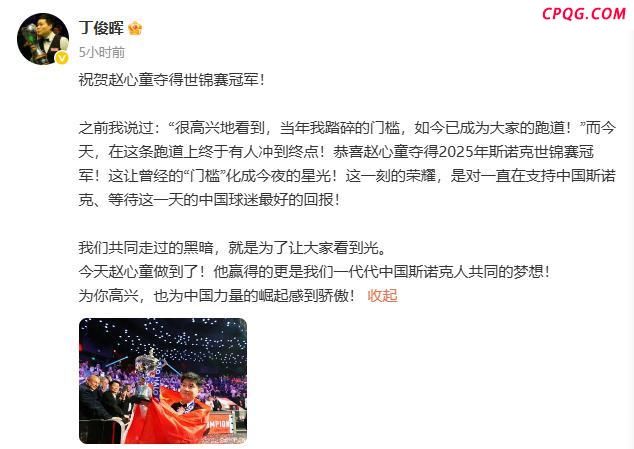 那个8岁就立志要成为“第二个丁俊晖”的小孩 上演前无古人的神话