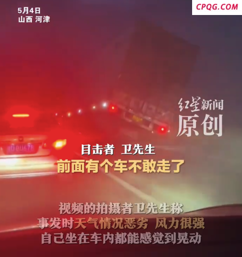 惊险！交警回应货车被大风掀翻：司机未受伤，货车系空车