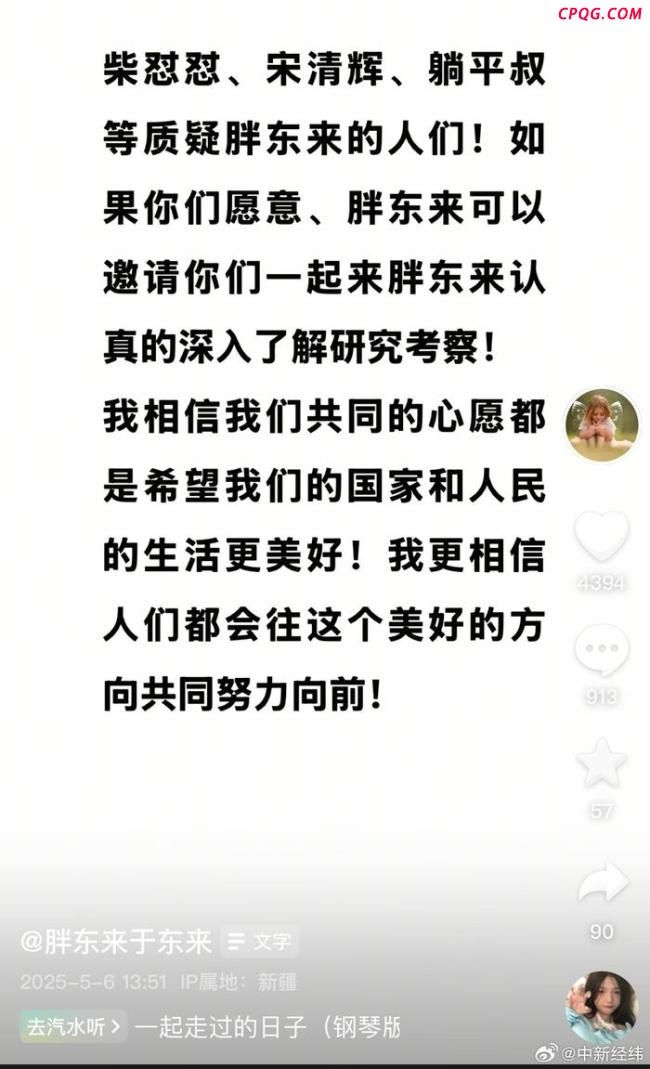 于东来邀请柴怼怼来胖东来考察，一小时连更9条内容 欢迎深入了解研究